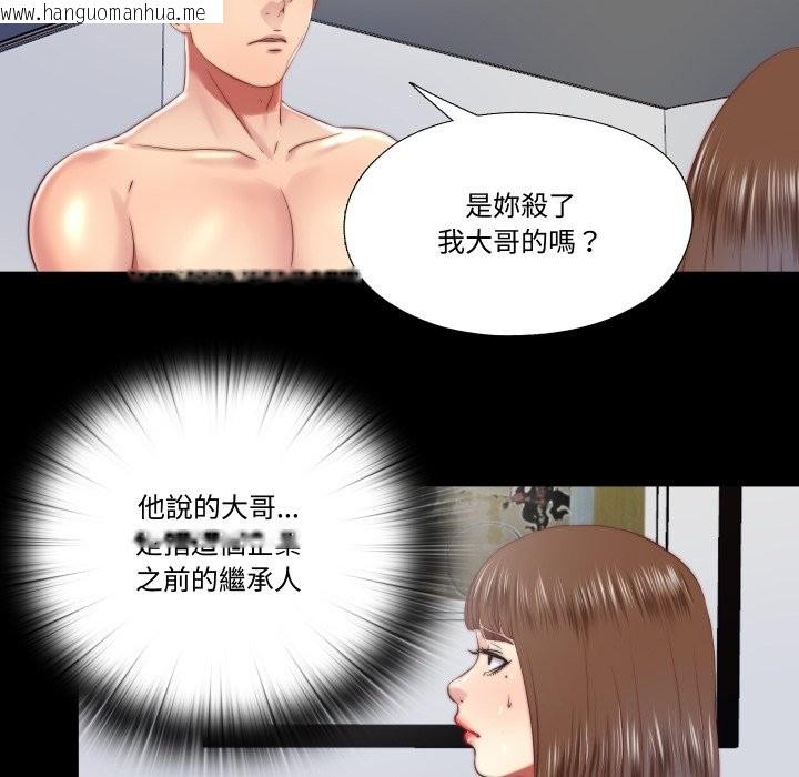 韩国漫画隐秘的同居韩漫_隐秘的同居-第26话在线免费阅读-韩国漫画-第32张图片