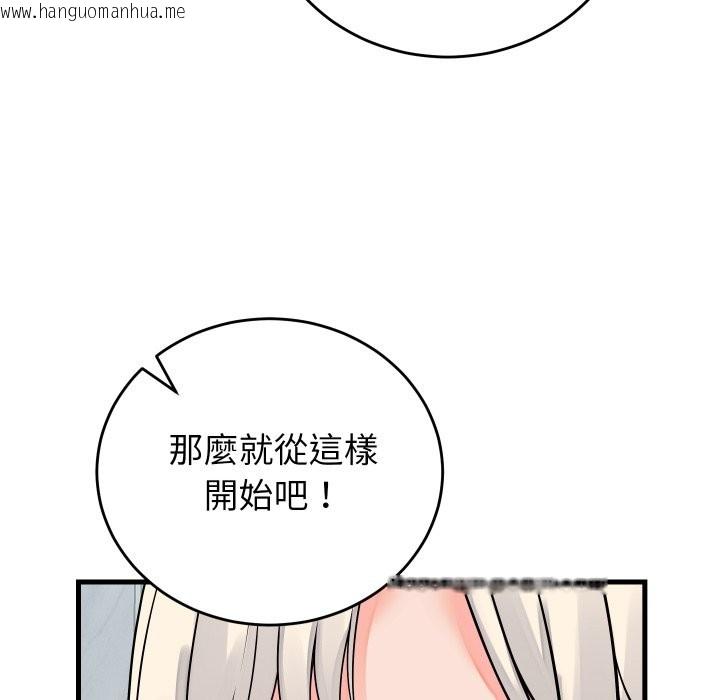 韩国漫画少爷的替身韩漫_少爷的替身-第42话在线免费阅读-韩国漫画-第105张图片