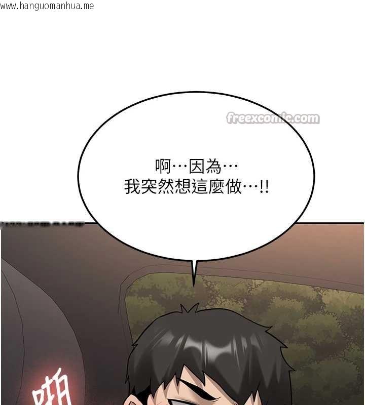 韩国漫画新生老司机韩漫_新生老司机-第24话-再度被开启的开关在线免费阅读-韩国漫画-第168张图片