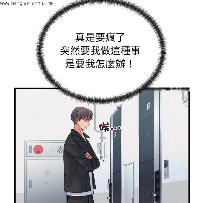 韩国漫画少爷的替身韩漫_少爷的替身-第42话在线免费阅读-韩国漫画-第142张图片