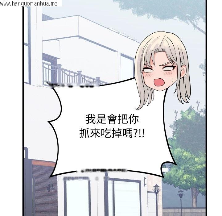 韩国漫画少爷的替身韩漫_少爷的替身-第42话在线免费阅读-韩国漫画-第11张图片