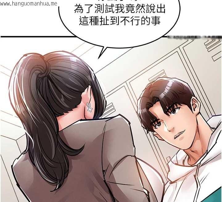 韩国漫画衣锦还乡韩漫_衣锦还乡-第36话-被发情的弟弟狂抽猛送在线免费阅读-韩国漫画-第67张图片