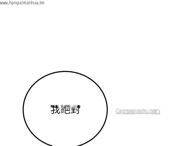 韩国漫画暴君会长的娇媳们韩漫_暴君会长的娇媳们-第29话-我来服侍爸在线免费阅读-韩国漫画-第98张图片