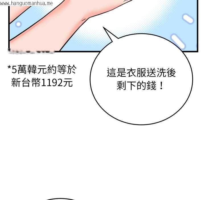 韩国漫画少爷的替身韩漫_少爷的替身-第42话在线免费阅读-韩国漫画-第65张图片
