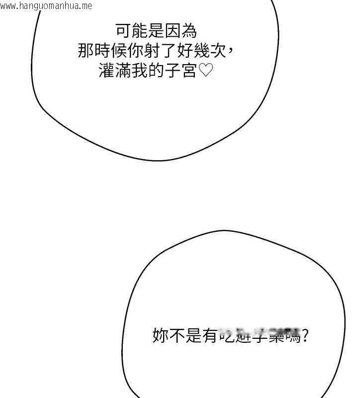 韩国漫画币转人生韩漫_币转人生-第62话-郑心媮的真心在线免费阅读-韩国漫画-第16张图片