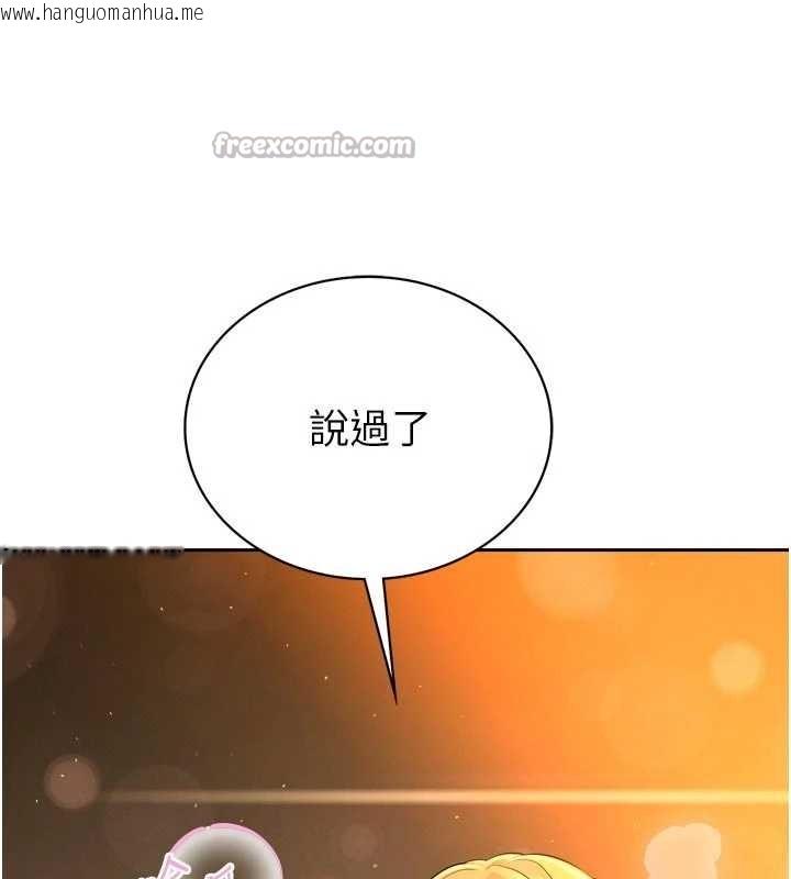 韩国漫画暴君会长的娇媳们韩漫_暴君会长的娇媳们-第29话-我来服侍爸在线免费阅读-韩国漫画-第140张图片