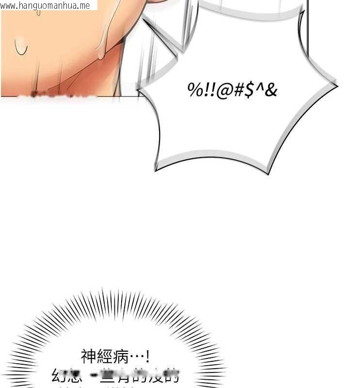 韩国漫画女同事太犯规韩漫_女同事太犯规-第16话-增进感情的混汤在线免费阅读-韩国漫画-第99张图片