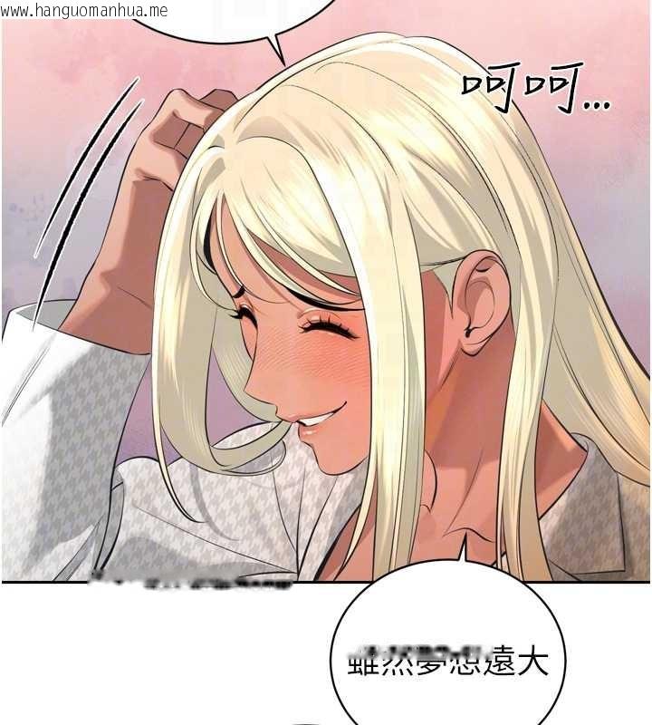 韩国漫画暴君会长的娇媳们韩漫_暴君会长的娇媳们-第29话-我来服侍爸在线免费阅读-韩国漫画-第90张图片