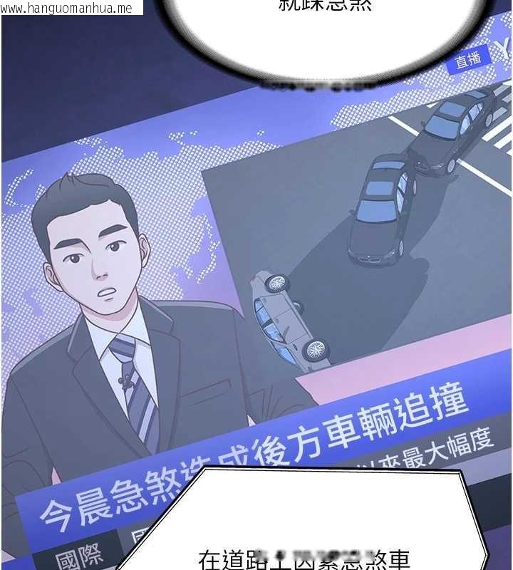 韩国漫画新生老司机韩漫_新生老司机-第24话-再度被开启的开关在线免费阅读-韩国漫画-第48张图片