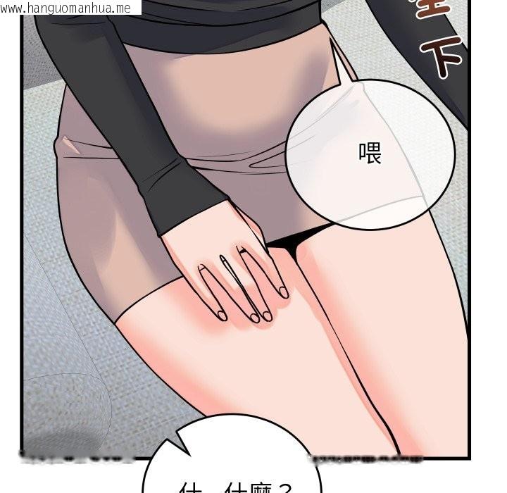 韩国漫画少爷的替身韩漫_少爷的替身-第42话在线免费阅读-韩国漫画-第134张图片