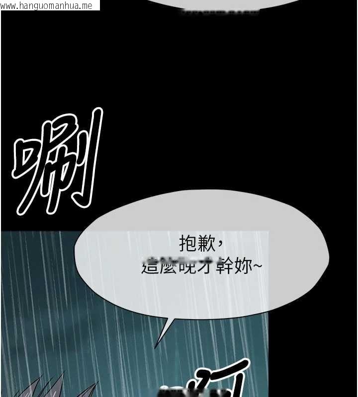 韩国漫画尸变家园:以身相许韩漫_尸变家园:以身相许-第34话-变成巨物专用的飞机杯了在线免费阅读-韩国漫画-第145张图片