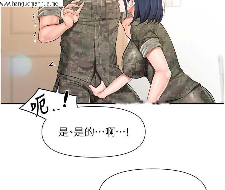 韩国漫画报告女班长:一根突起韩漫_报告女班长:一根突起-第43话-轮流吃最公平在线免费阅读-韩国漫画-第8张图片