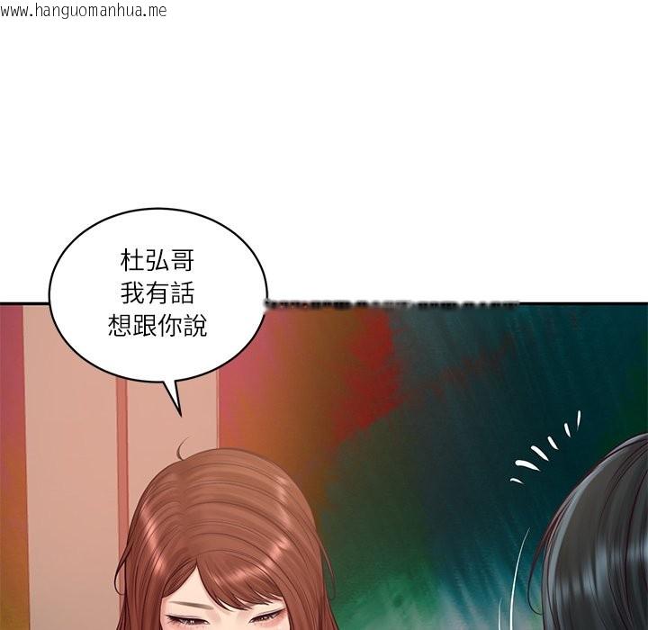 韩国漫画财阀家的女婿韩漫_财阀家的女婿-第70话在线免费阅读-韩国漫画-第24张图片
