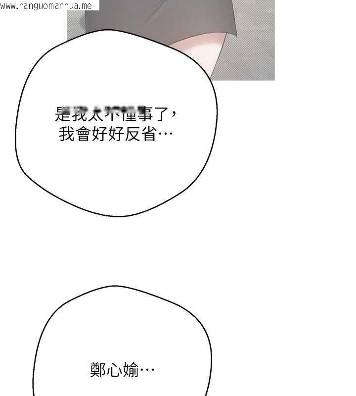 韩国漫画币转人生韩漫_币转人生-第62话-郑心媮的真心在线免费阅读-韩国漫画-第100张图片