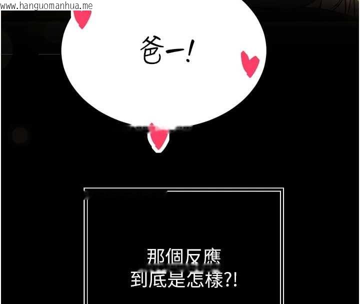 韩国漫画暴君会长的娇媳们韩漫_暴君会长的娇媳们-第29话-我来服侍爸在线免费阅读-韩国漫画-第35张图片