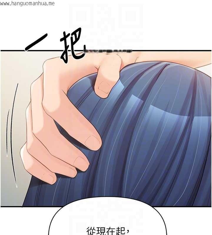 韩国漫画报告女班长:一根突起韩漫_报告女班长:一根突起-第43话-轮流吃最公平在线免费阅读-韩国漫画-第109张图片