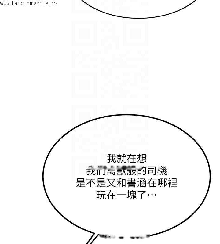 韩国漫画新生老司机韩漫_新生老司机-第24话-再度被开启的开关在线免费阅读-韩国漫画-第120张图片
