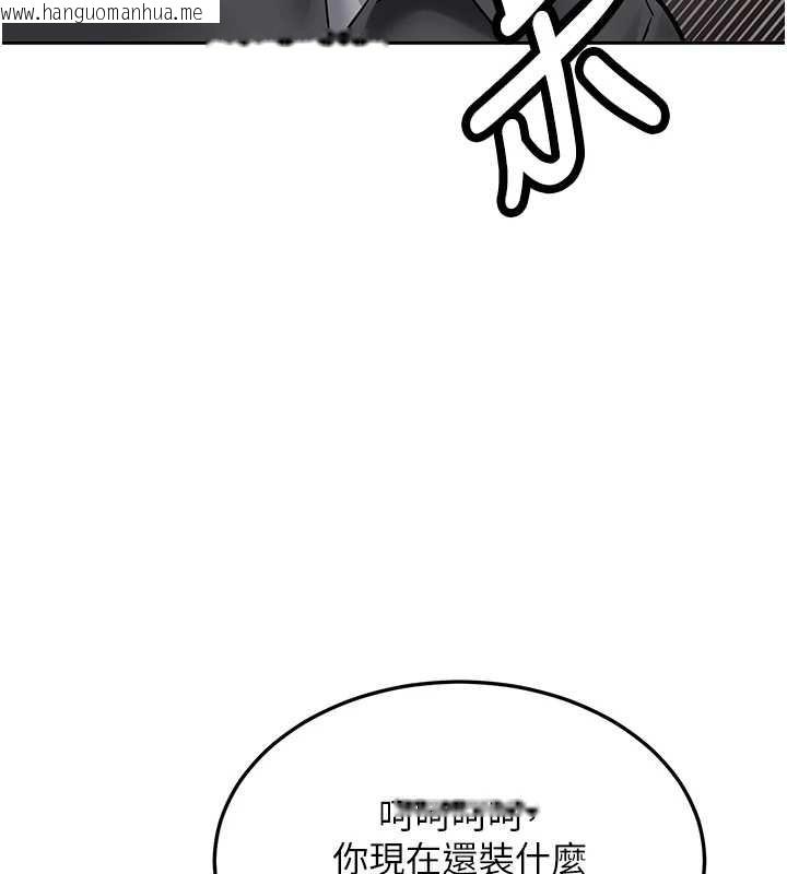 韩国漫画新生老司机韩漫_新生老司机-第24话-再度被开启的开关在线免费阅读-韩国漫画-第144张图片