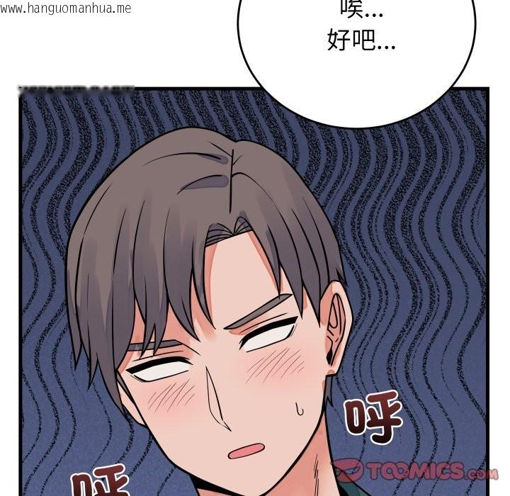 韩国漫画少爷的替身韩漫_少爷的替身-第42话在线免费阅读-韩国漫画-第93张图片