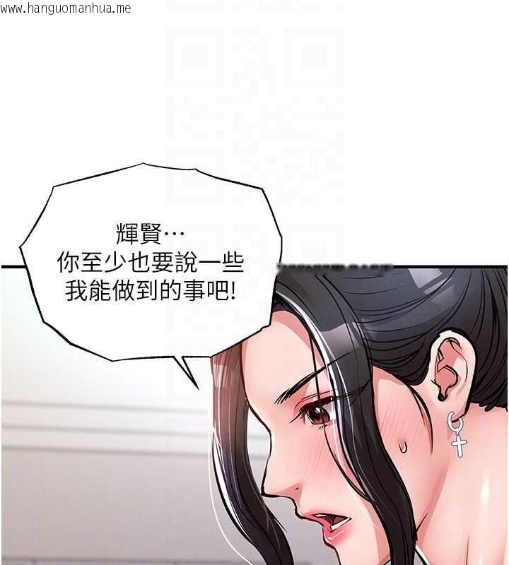 韩国漫画衣锦还乡韩漫_衣锦还乡-第36话-被发情的弟弟狂抽猛送在线免费阅读-韩国漫画-第99张图片