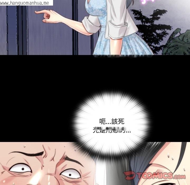 韩国漫画隐秘的同居韩漫_隐秘的同居-第26话在线免费阅读-韩国漫画-第16张图片