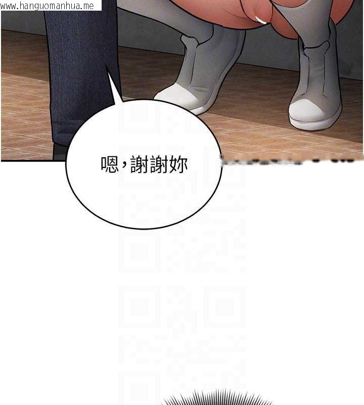 韩国漫画私密视角韩漫_私密视角-第69话-深夜安慰教授在线免费阅读-韩国漫画-第59张图片