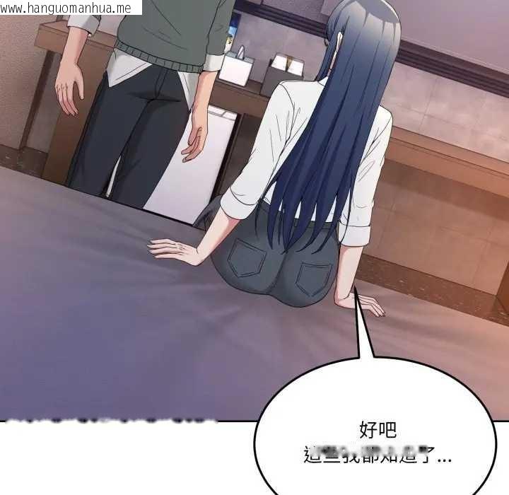 韩国漫画男人止步韩漫_男人止步-第46话在线免费阅读-韩国漫画-第131张图片