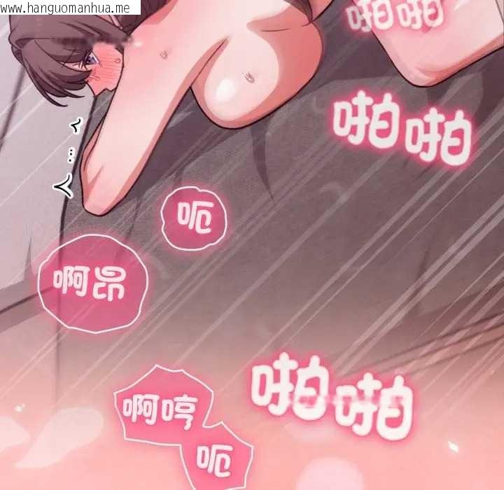 韩国漫画扑通扑通终极密码韩漫_扑通扑通终极密码-第7话在线免费阅读-韩国漫画-第205张图片