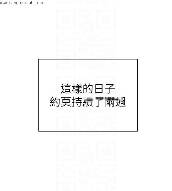 韩国漫画老师的亲密指导韩漫_老师的亲密指导-第89话-还我人生(裤裆)自由计划在线免费阅读-韩国漫画-第129张图片