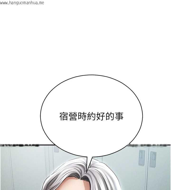 韩国漫画私密视角韩漫_私密视角-第69话-深夜安慰教授在线免费阅读-韩国漫画-第149张图片