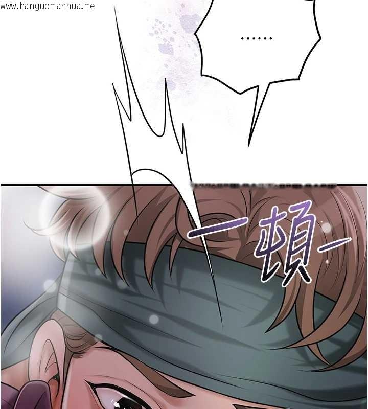 韩国漫画花容湿色:取花点韩漫_花容湿色:取花点-第93话-在美梦醒来之后在线免费阅读-韩国漫画-第41张图片