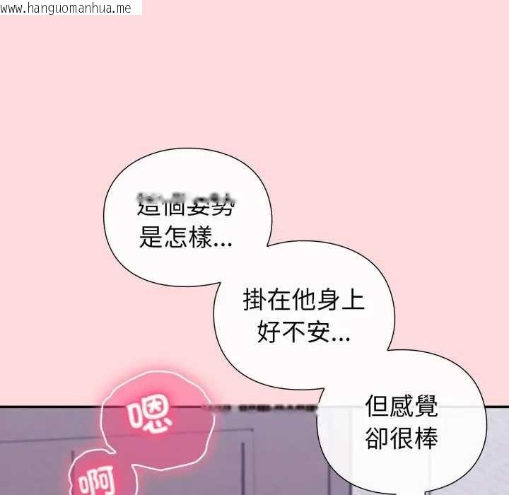 韩国漫画扑通扑通终极密码韩漫_扑通扑通终极密码-第7话在线免费阅读-韩国漫画-第145张图片
