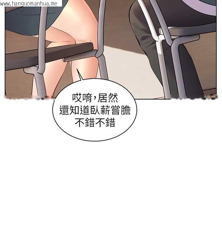 韩国漫画老师的亲密指导韩漫_老师的亲密指导-第89话-还我人生(裤裆)自由计划在线免费阅读-韩国漫画-第60张图片