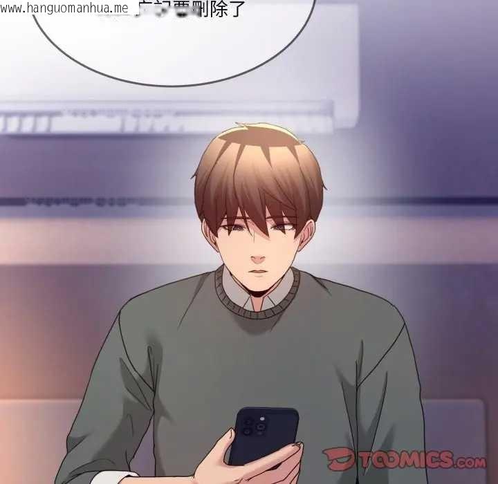 韩国漫画男人止步韩漫_男人止步-第46话在线免费阅读-韩国漫画-第164张图片