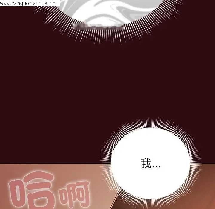 韩国漫画请弄脏我的女朋友/请玷污我女友韩漫_请弄脏我的女朋友/请玷污我女友-第45话在线免费阅读-韩国漫画-第127张图片