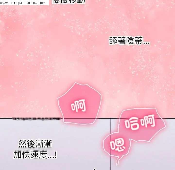 韩国漫画扑通扑通终极密码韩漫_扑通扑通终极密码-第7话在线免费阅读-韩国漫画-第113张图片