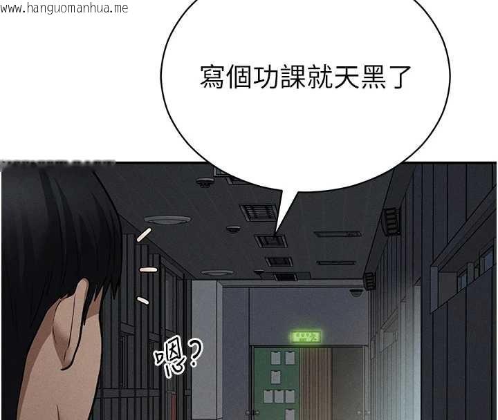 韩国漫画私密视角韩漫_私密视角-第69话-深夜安慰教授在线免费阅读-韩国漫画-第131张图片