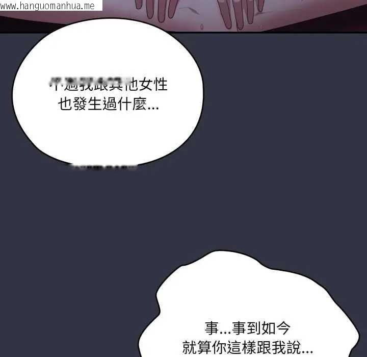 韩国漫画大企业里的小秘密/在大企业当废柴韩漫_大企业里的小秘密/在大企业当废柴-第77话在线免费阅读-韩国漫画-第157张图片