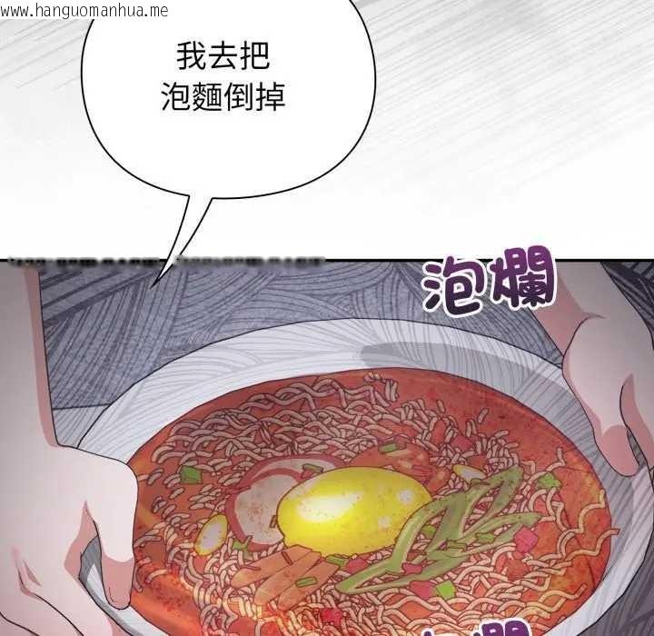 韩国漫画扑通扑通终极密码韩漫_扑通扑通终极密码-第7话在线免费阅读-韩国漫画-第191张图片