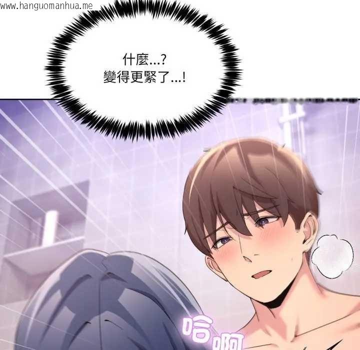 韩国漫画男人止步韩漫_男人止步-第46话在线免费阅读-韩国漫画-第54张图片