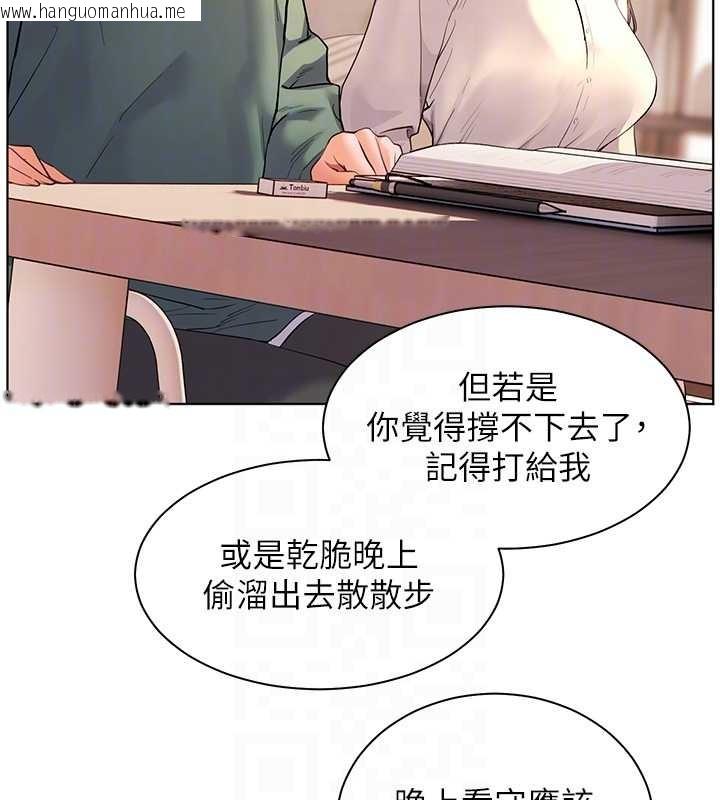 韩国漫画老师的亲密指导韩漫_老师的亲密指导-第89话-还我人生(裤裆)自由计划在线免费阅读-韩国漫画-第104张图片