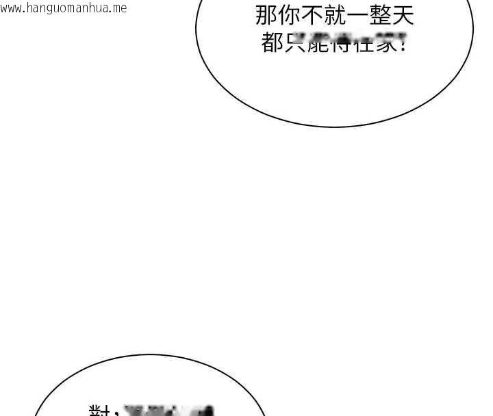 韩国漫画老师的亲密指导韩漫_老师的亲密指导-第89话-还我人生(裤裆)自由计划在线免费阅读-韩国漫画-第79张图片