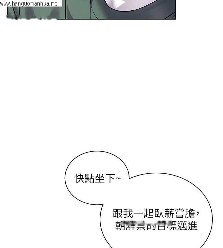 韩国漫画老师的亲密指导韩漫_老师的亲密指导-第89话-还我人生(裤裆)自由计划在线免费阅读-韩国漫画-第58张图片