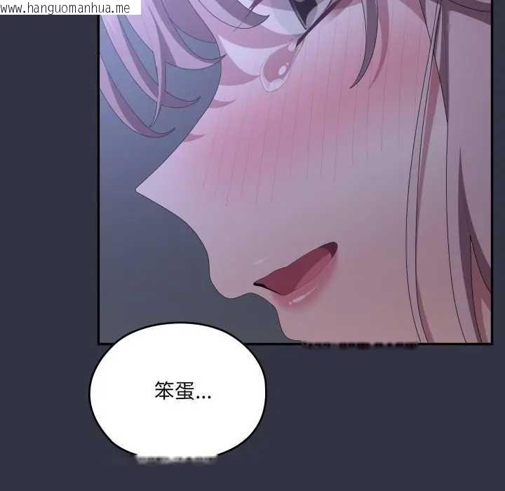 韩国漫画大企业里的小秘密/在大企业当废柴韩漫_大企业里的小秘密/在大企业当废柴-第77话在线免费阅读-韩国漫画-第191张图片