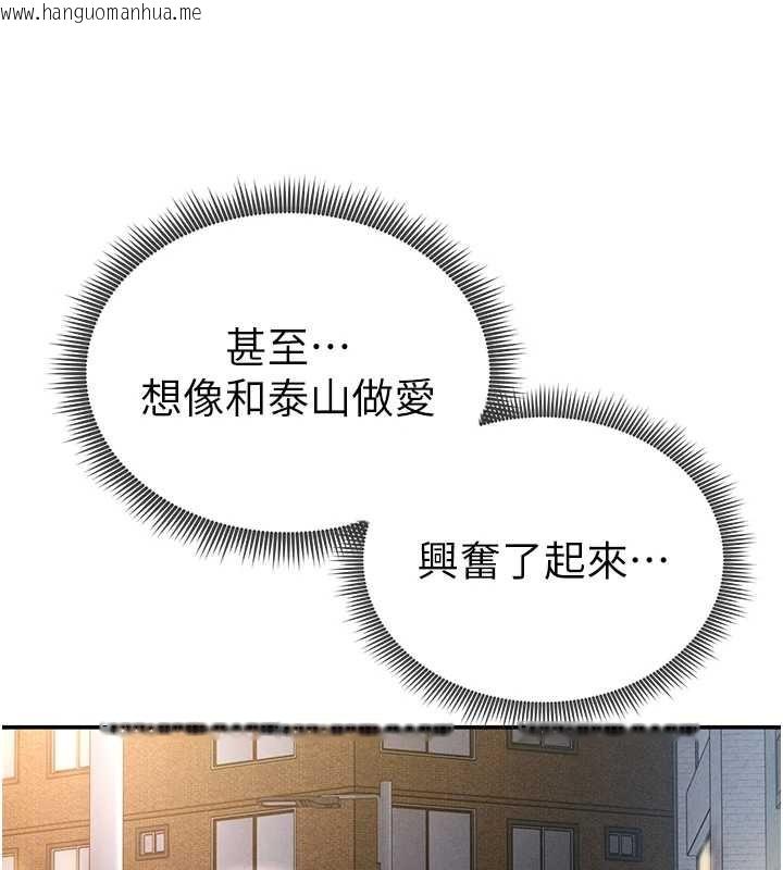 韩国漫画私密视角韩漫_私密视角-第69话-深夜安慰教授在线免费阅读-韩国漫画-第90张图片