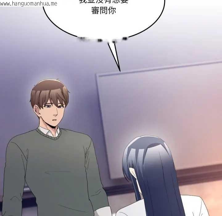 韩国漫画男人止步韩漫_男人止步-第46话在线免费阅读-韩国漫画-第146张图片