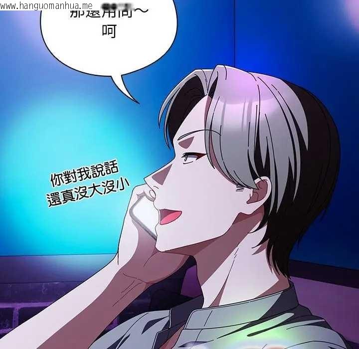 韩国漫画请弄脏我的女朋友/请玷污我女友韩漫_请弄脏我的女朋友/请玷污我女友-第45话在线免费阅读-韩国漫画-第177张图片
