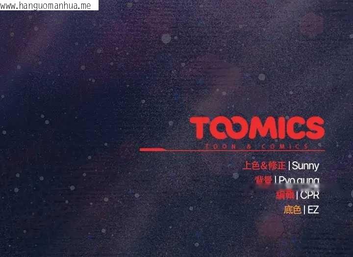 韩国漫画请弄脏我的女朋友/请玷污我女友韩漫_请弄脏我的女朋友/请玷污我女友-第45话在线免费阅读-韩国漫画-第184张图片