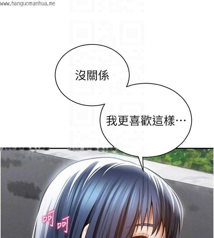 韩国漫画私密视角韩漫_私密视角-第69话-深夜安慰教授在线免费阅读-韩国漫画-第21张图片