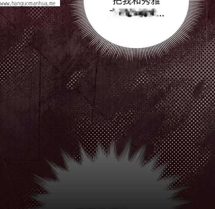 韩国漫画请弄脏我的女朋友/请玷污我女友韩漫_请弄脏我的女朋友/请玷污我女友-第45话在线免费阅读-韩国漫画-第118张图片